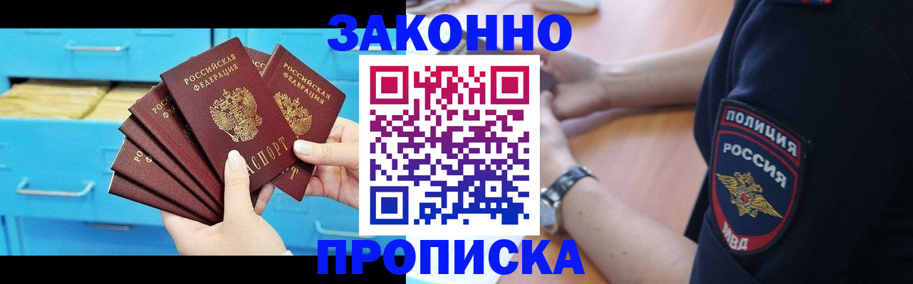 временная регистрация в Чувашии