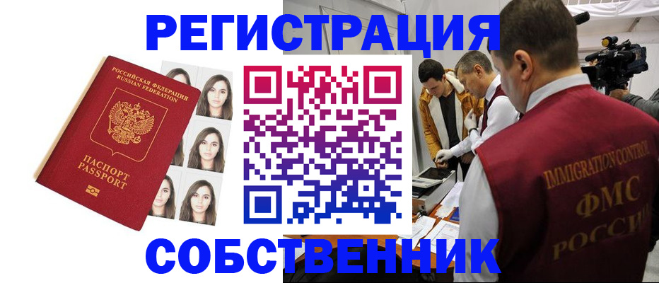 где прописаться в Чувашии