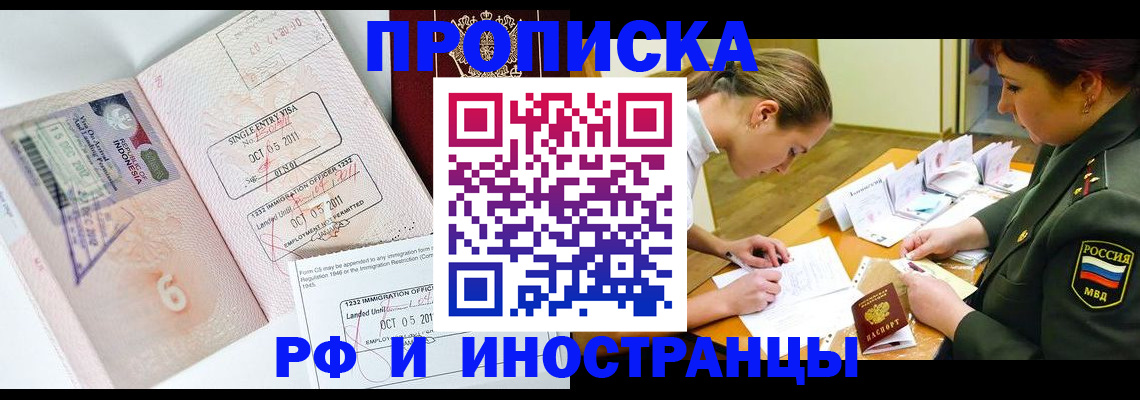 прописка для военкомата в Чувашии