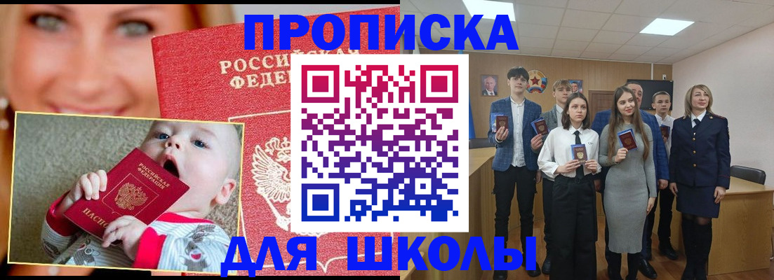 прописка регистрация в Чувашии