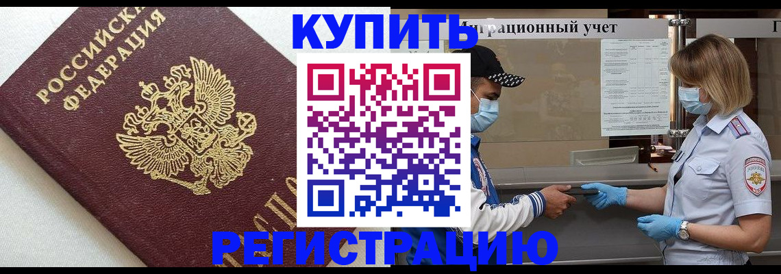 временная регистрация для школы в Чувашии