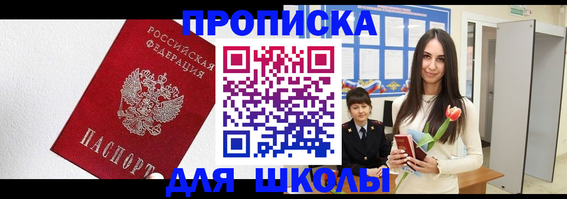 прописка законно в Чувашии