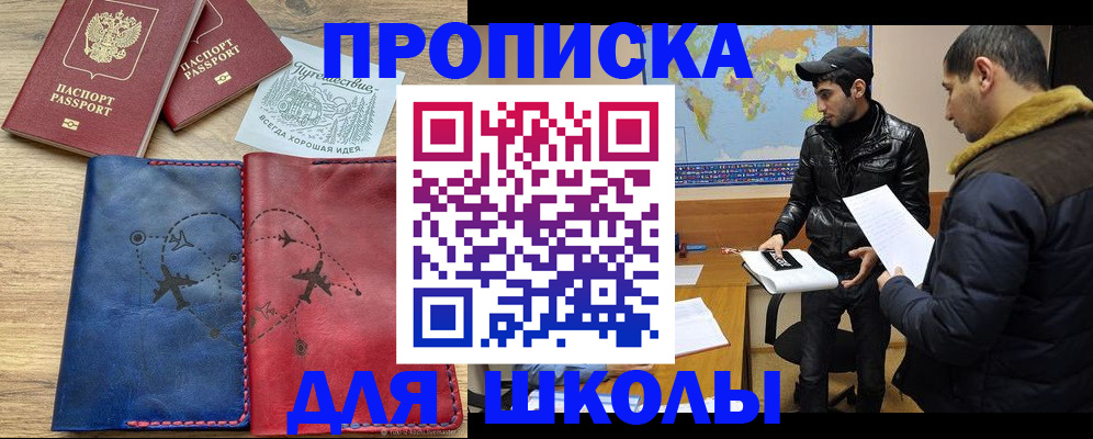 купить прописку в Чувашии